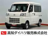 ハイゼットカーゴ 高知ダイハツ販売(株)南国店（高知県南国市）｜エムジェー