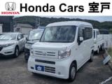 N-VAN Honda Cars 室戸（高知県室戸市）｜エムジェー