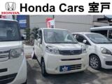 ライフ Honda Cars 室戸（高知県室戸市）｜エムジェー