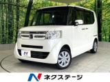 N-BOX ネクステージ高知店（高知県高知市）｜エムジェー