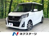 デイズルークス ネクステージ高知店（高知県高知市）｜エムジェー