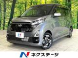 デイズ 660 ハイウェイスターX プロパイロット エディション 禁煙車 純正9型ナビ アラウンドビュー