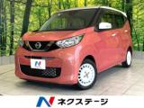 デイズ ネクステージ高知店（高知県高知市）｜エムジェー