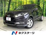 ヴェゼル 1.5 ハイブリッド X ホンダセンシング 禁煙車 純正ナビ バックカメラ