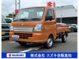 キャリイトラック (株)スズキ自販高知 スズキアリーナ高知中央（）｜エムジェー