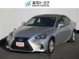 レクサスＩＳ 高知トヨタ 朝倉中央店（高知県高知市）｜エムジェー