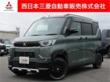 デリカミニ 西日本三菱自動車販売(株)松山きし店（愛媛県松山市）｜エムジェー