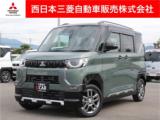 デリカミニ 西日本三菱自動車販売(株)松山きし店（愛媛県松山市）｜エムジェー