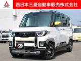 デリカミニ 西日本三菱自動車販売(株)松山きし店（愛媛県松山市）｜エムジェー