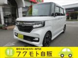 N-BOXカスタム 軽中古車が支払い総額で乗れる～専門店 フクモト自販（徳島県徳島市）｜エムジェー