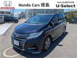 オデッセイハイブリッド (株)ホンダカーズ徳島 U-Select徳島（徳島県徳島市）｜エムジェー
