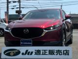 CX-30 (有)ケーズコレクション（徳島県板野郡松茂町）｜エムジェー