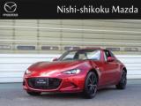 ロードスターRF