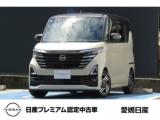 ルークス660 ハイウェイスターX プロパイロット エディション 当社社用車UP 日産純正メモリーナビ