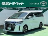 アルファード 徳島トヨペット(株) マイカーステージ（徳島県徳島市）｜エムジェー