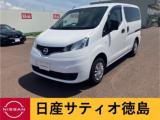 NV200バネットバン (株)日産サティオ徳島 藍住店（徳島県板野郡藍住町）｜エムジェー
