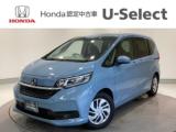 フリード Honda Cars 愛媛 松山空港通店 (認定中古車取扱店)（愛媛県松山市）｜エムジェー