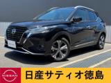 キックス (株)日産サティオ徳島 徳島支店（徳島県徳島市）｜エムジェー