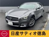 フーガハイブリッド (株)日産サティオ徳島 徳島支店（徳島県徳島市）｜エムジェー