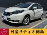 ノート (株)日産サティオ徳島 徳島支店（徳島県徳島市）｜エムジェー