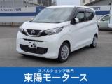 デイズ 東陽モータース スバルショップ鳴門（徳島県鳴門市）｜エムジェー