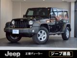 ジープ・ラングラーアンリミテッド ジープ徳島（徳島県徳島市）｜エムジェー