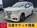 エルグランド