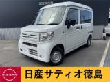 N-VAN (株)日産サティオ徳島 鴨島支店（徳島県吉野川市）｜エムジェー