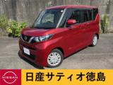 ルークス (株)日産サティオ徳島 鳴門支店（徳島県鳴門市）｜エムジェー