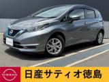 ノート (株)日産サティオ徳島 板野支店（徳島県板野郡藍住町）｜エムジェー