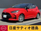 ヤリス (株)日産サティオ徳島  論田支店（徳島県徳島市）｜エムジェー