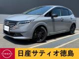 ノート (株)日産サティオ徳島  脇町支店（徳島県美馬市）｜エムジェー