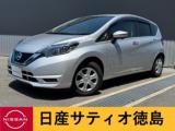 ノート (株)日産サティオ徳島  脇町支店（徳島県美馬市）｜エムジェー