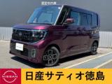 ルークス (株)日産サティオ徳島  脇町支店（徳島県美馬市）｜エムジェー