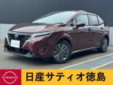 ノート (株)日産サティオ徳島  脇町支店（徳島県美馬市）｜エムジェー