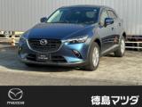 CX-3 (株)徳島マツダ 論田ユーカーランド （徳島県徳島市）｜エムジェー