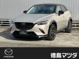 CX-3 (株)徳島マツダ 論田ユーカーランド （徳島県徳島市）｜エムジェー