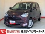 ミライース (株)香川ダイハツモータース 滝宮店（香川県綾歌郡綾川町）｜エムジェー