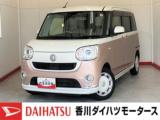 ムーヴキャンバス (株)香川ダイハツモータース 滝宮店（香川県綾歌郡綾川町）｜エムジェー