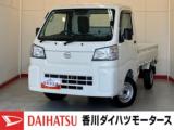 ハイゼットトラック (株)香川ダイハツモータース 滝宮店（香川県綾歌郡綾川町）｜エムジェー