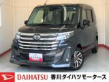 トール
