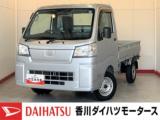ハイゼットトラック (株)香川ダイハツモータース 滝宮店（香川県綾歌郡綾川町）｜エムジェー