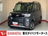 タント (株)香川ダイハツモータース 高松香西店（香川県高松市）｜エムジェー