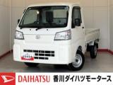 ハイゼットトラック (株)香川ダイハツモータース 高松香西店（香川県高松市）｜エムジェー