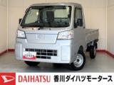 ハイゼットトラック (株)香川ダイハツモータース 高松香西店（香川県高松市）｜エムジェー