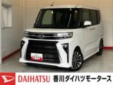 タント (株)香川ダイハツモータース 観音寺店（香川県観音寺市）｜エムジェー