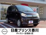 デイズ 日産プリンス香川販売(株) ギャラリー空港通り（香川県高松市）｜エムジェー
