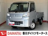 ハイゼットトラック (株)香川ダイハツモータース 三木店（香川県木田郡三木町）｜エムジェー