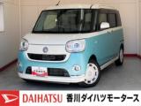 ムーヴキャンバス (株)香川ダイハツモータース 三木店（香川県木田郡三木町）｜エムジェー