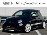 アバルト 695 エッセエッセ/LHD/100台限定車/アルミ製エンジンフード/アジャスタブルリアスポイラー/アクラポビッチマフラー